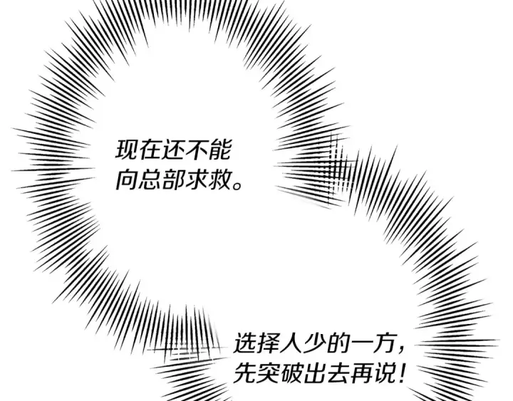 漫画《从士兵到君主》第88话 挑衅第202张图