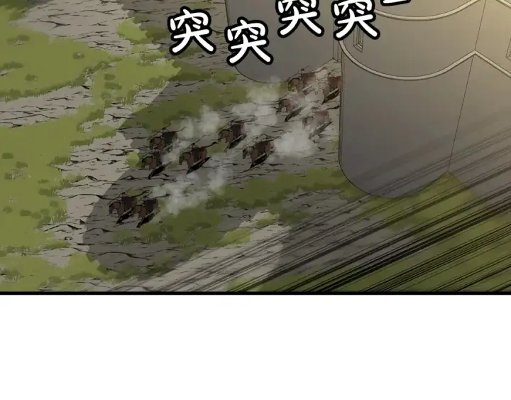 漫画《从士兵到君主》第88话 挑衅第207张图