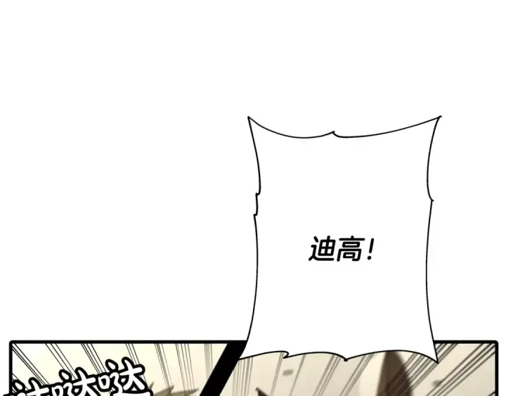 漫画《从士兵到君主》第88话 挑衅第209张图