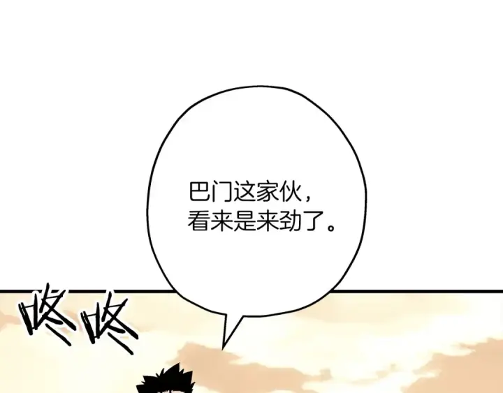 漫画《从士兵到君主》第88话 挑衅第21张图