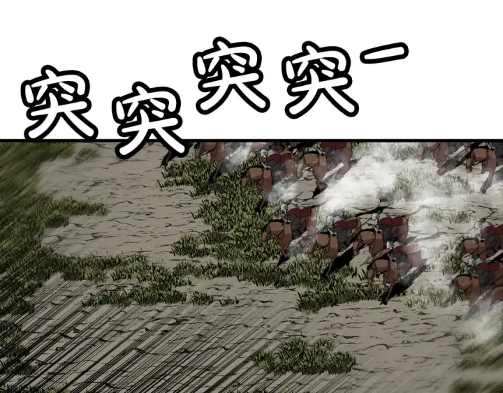 漫画《从士兵到君主》第88话 挑衅第212张图