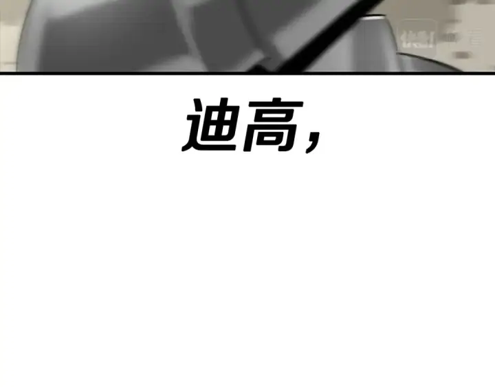 漫画《从士兵到君主》第88话 挑衅第219张图