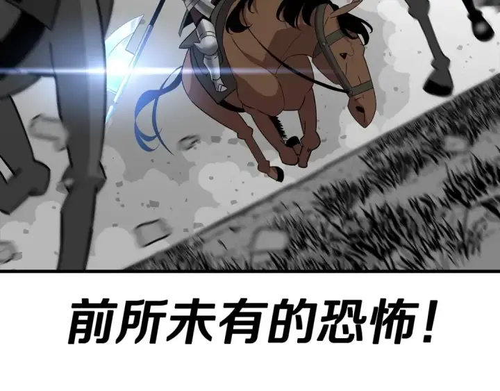 漫画《从士兵到君主》第88话 挑衅第228张图