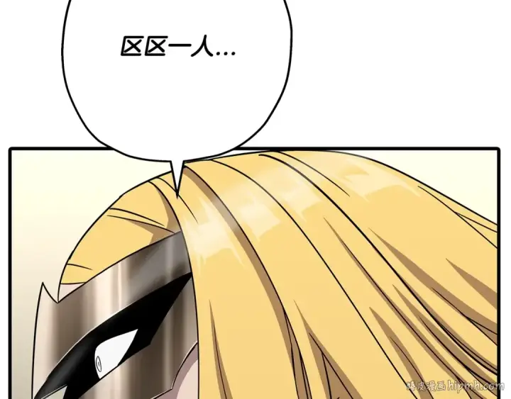 漫画《从士兵到君主》第88话 挑衅第232张图