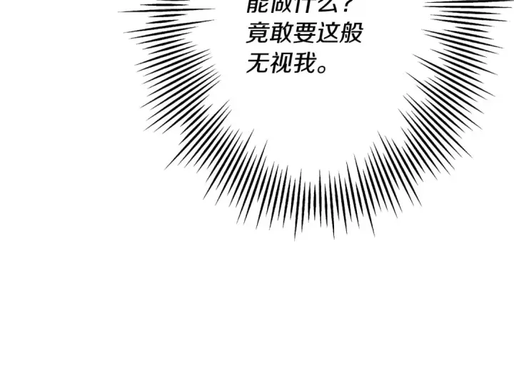 漫画《从士兵到君主》第88话 挑衅第234张图