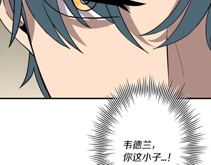 漫画《从士兵到君主》第88话 挑衅第238张图