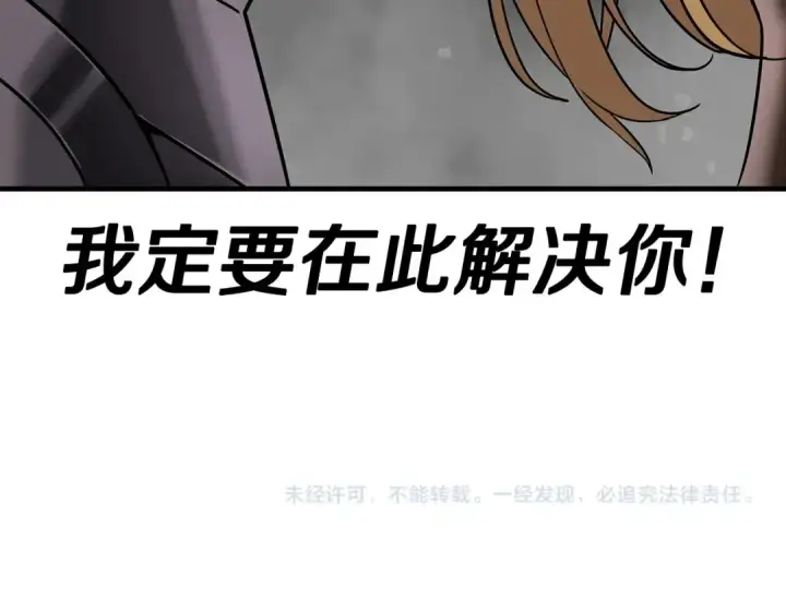 漫画《从士兵到君主》第88话 挑衅第242张图