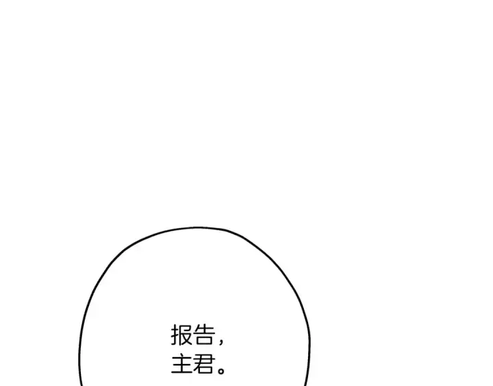 漫画《从士兵到君主》第88话 挑衅第25张图