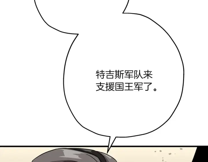 漫画《从士兵到君主》第88话 挑衅第26张图