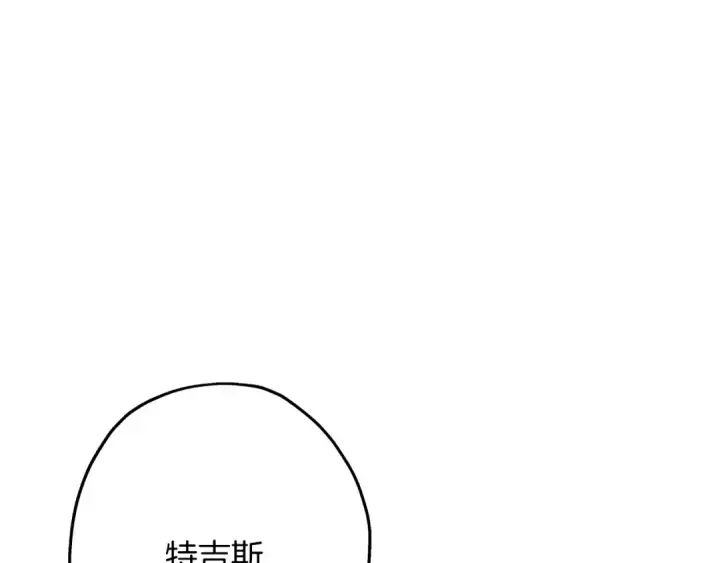 漫画《从士兵到君主》第88话 挑衅第28张图