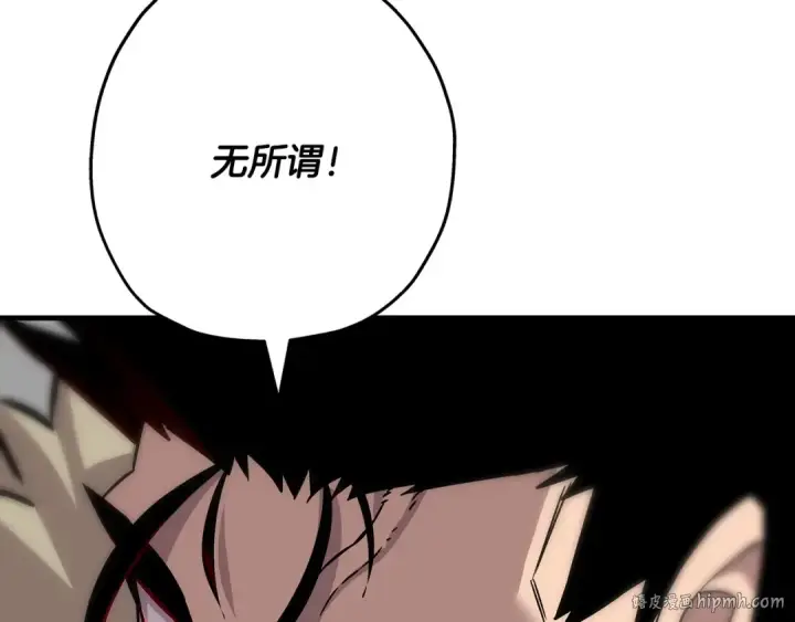 漫画《从士兵到君主》第88话 挑衅第32张图
