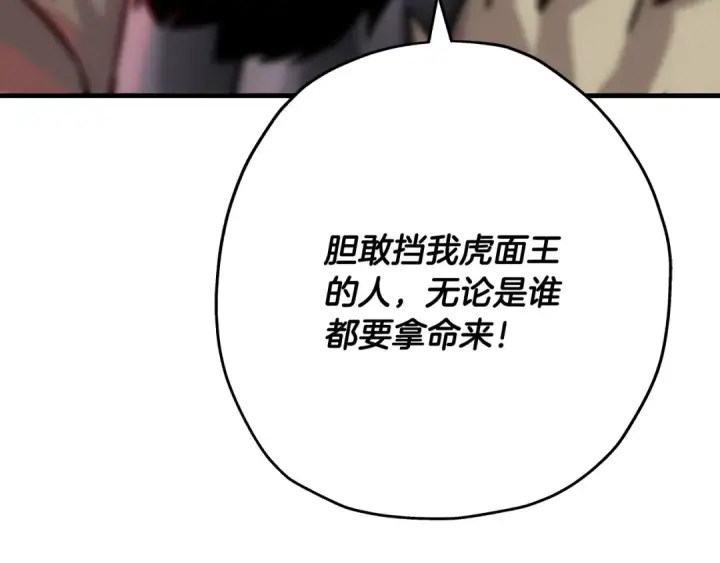 漫画《从士兵到君主》第88话 挑衅第34张图
