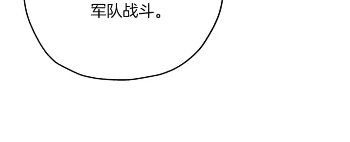 漫画《从士兵到君主》第88话 挑衅第38张图