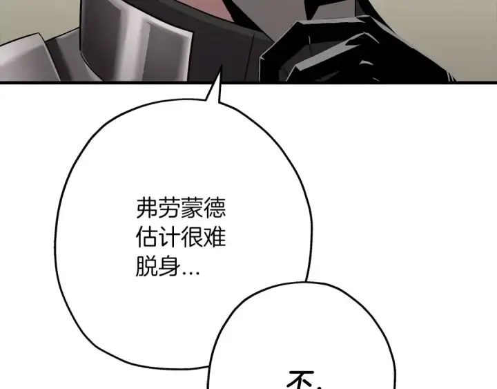 漫画《从士兵到君主》第88话 挑衅第41张图