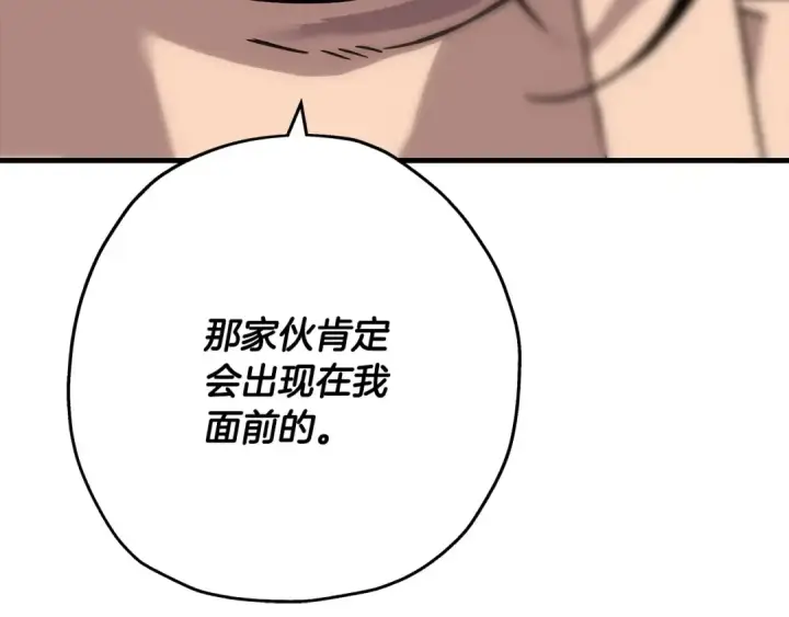 漫画《从士兵到君主》第88话 挑衅第44张图