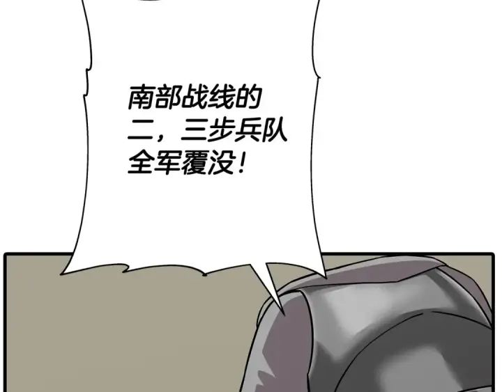 漫画《从士兵到君主》第88话 挑衅第47张图