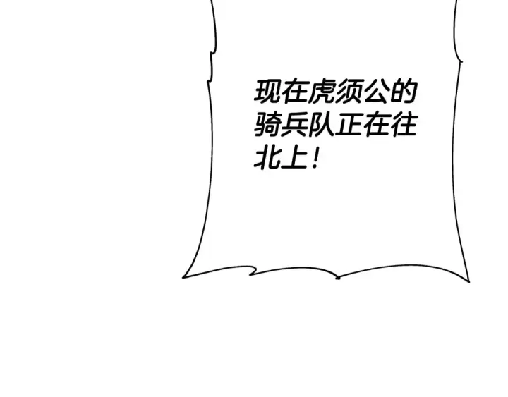 漫画《从士兵到君主》第88话 挑衅第49张图