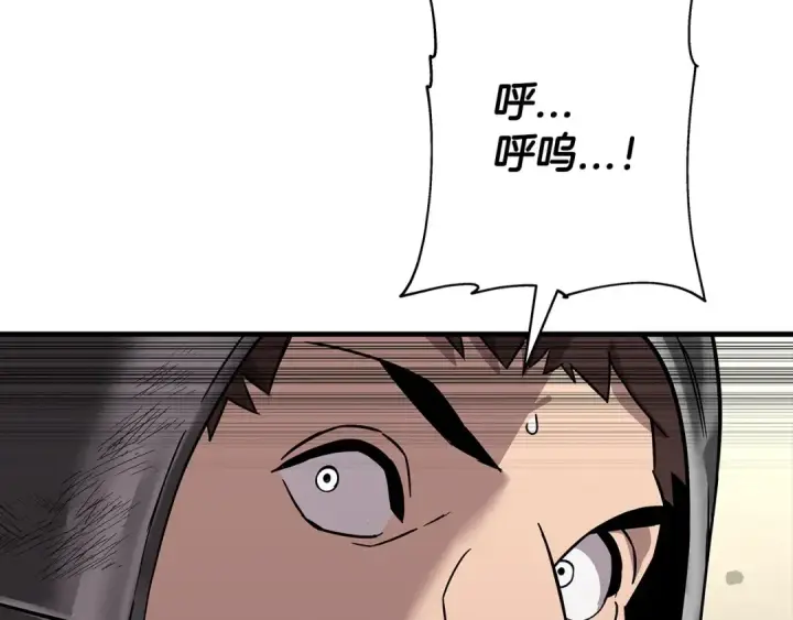 漫画《从士兵到君主》第88话 挑衅第5张图