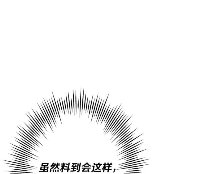漫画《从士兵到君主》第88话 挑衅第51张图