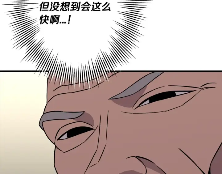 漫画《从士兵到君主》第88话 挑衅第52张图