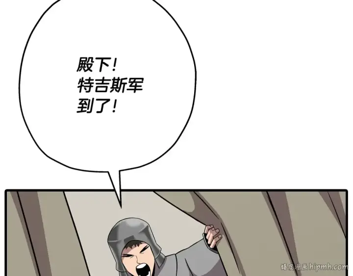 漫画《从士兵到君主》第88话 挑衅第56张图