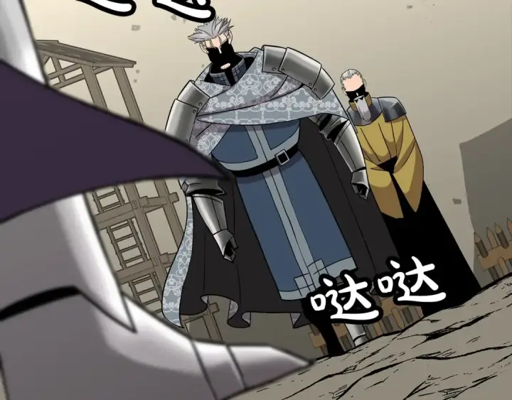 漫画《从士兵到君主》第88话 挑衅第60张图