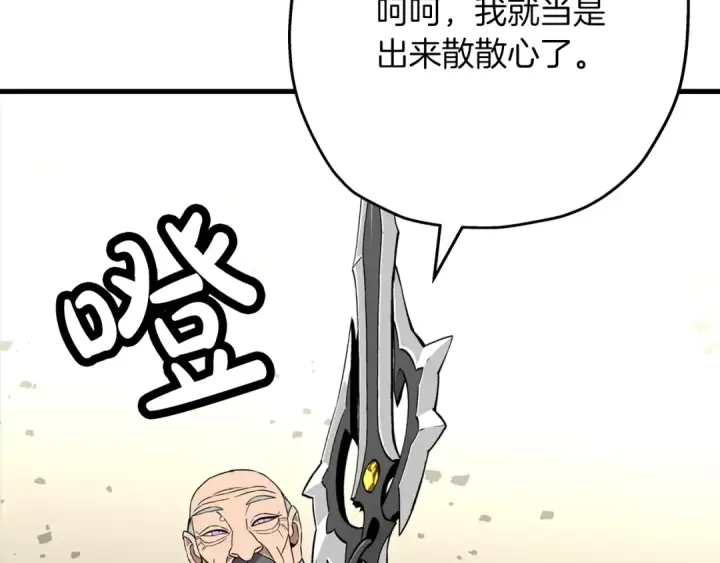 漫画《从士兵到君主》第88话 挑衅第65张图