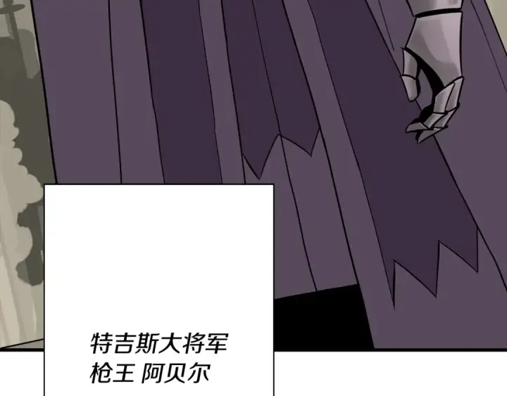 漫画《从士兵到君主》第88话 挑衅第67张图