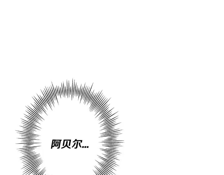 漫画《从士兵到君主》第88话 挑衅第69张图