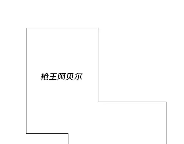 漫画《从士兵到君主》第88话 挑衅第73张图