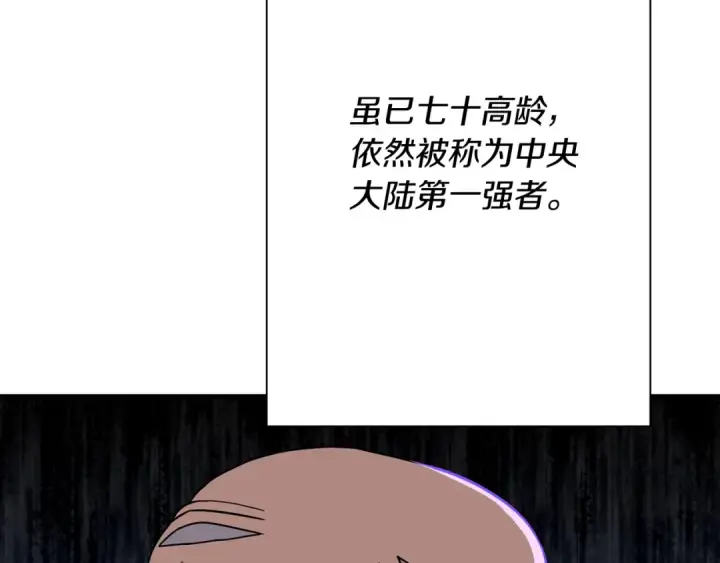 漫画《从士兵到君主》第88话 挑衅第74张图