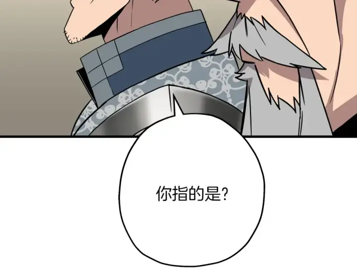 漫画《从士兵到君主》第88话 挑衅第79张图