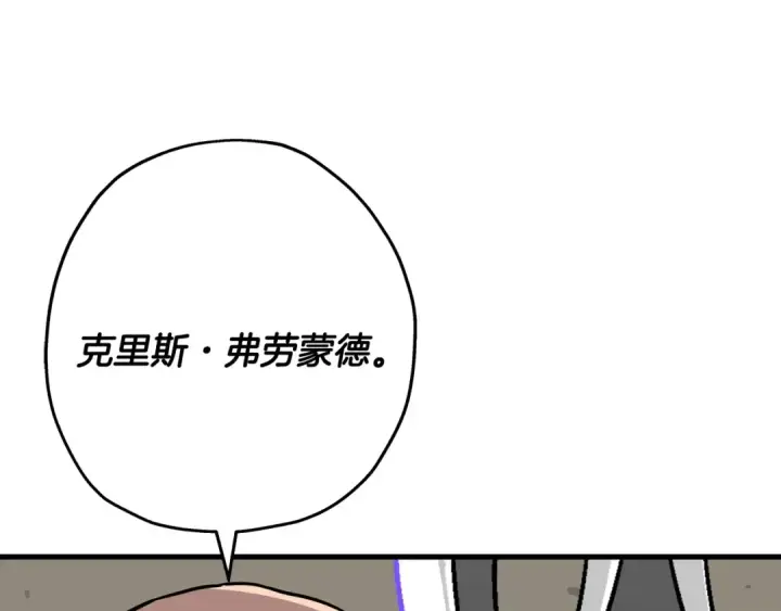 漫画《从士兵到君主》第88话 挑衅第81张图