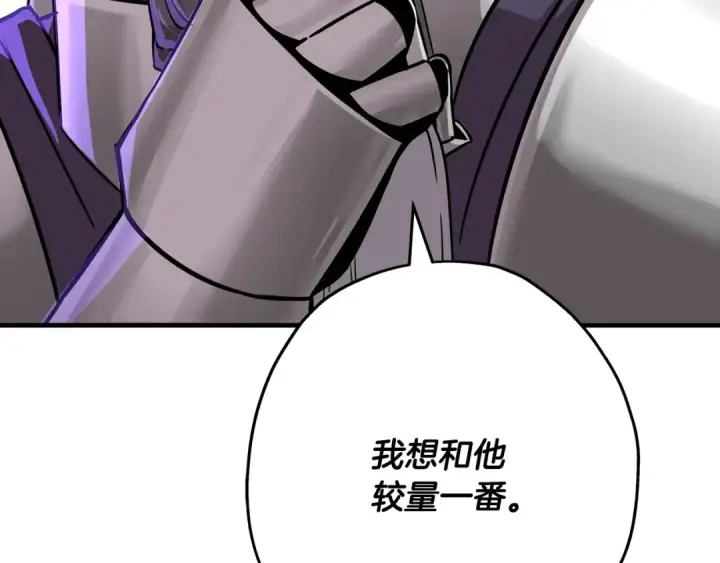 漫画《从士兵到君主》第88话 挑衅第83张图