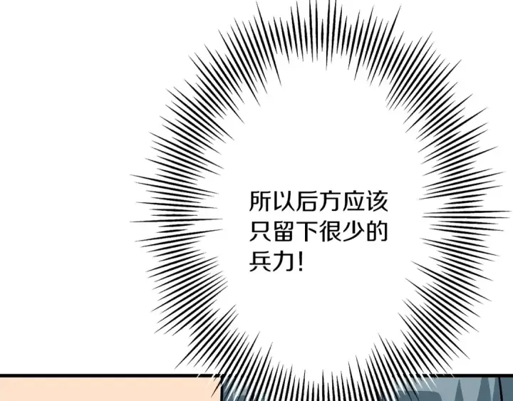 漫画《从士兵到君主》第88话 挑衅第94张图