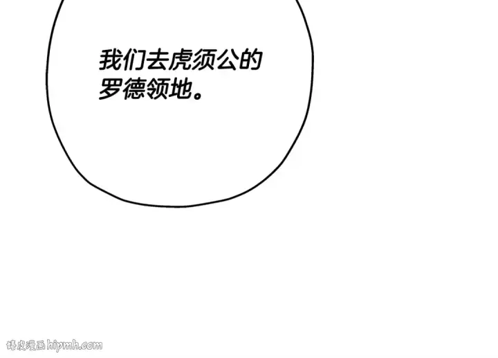 漫画《从士兵到君主》第88话 挑衅第96张图