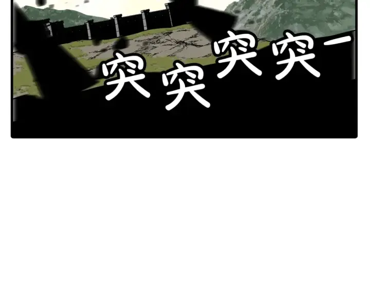 漫画《从士兵到君主》第88话 挑衅第99张图