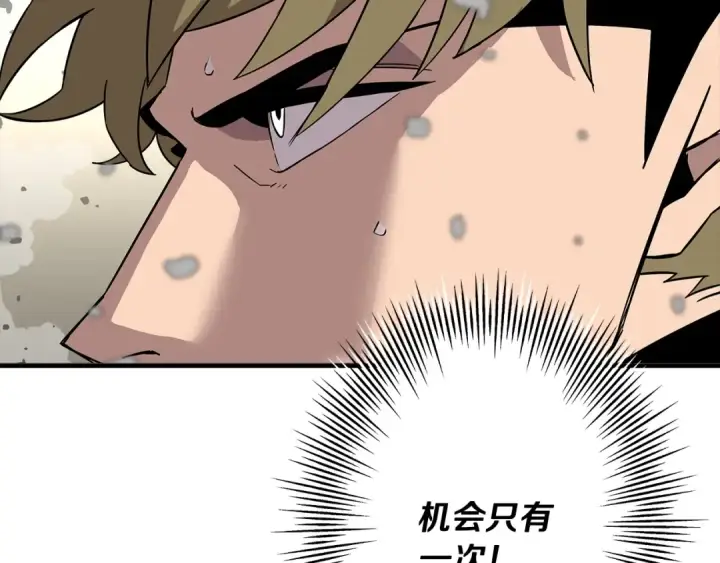 漫画《从士兵到君主》第89话 王者之证！第101张图