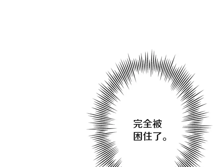 漫画《从士兵到君主》第89话 王者之证！第108张图