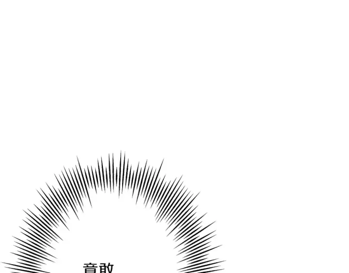 漫画《从士兵到君主》第89话 王者之证！第11张图