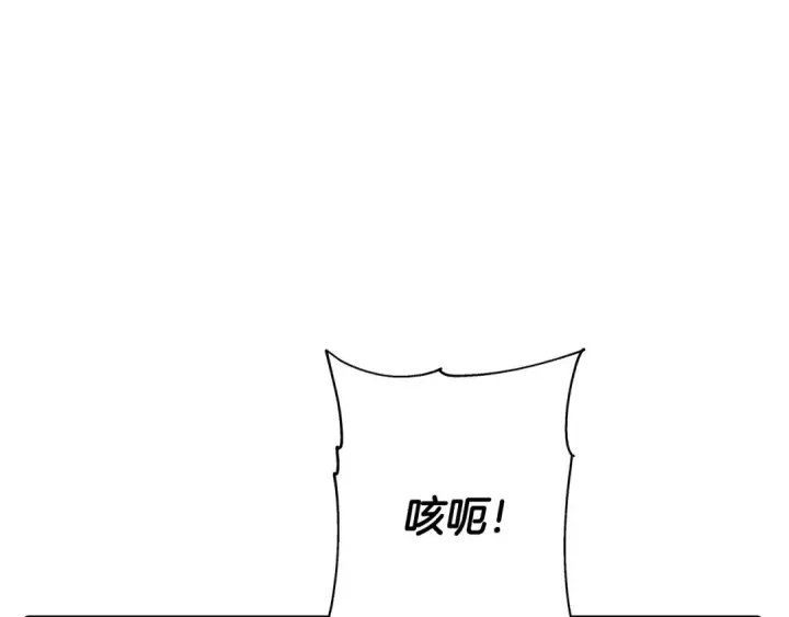 漫画《从士兵到君主》第89话 王者之证！第111张图