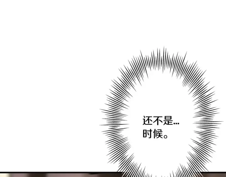 漫画《从士兵到君主》第89话 王者之证！第116张图