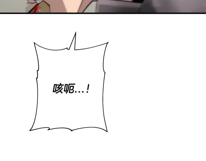 漫画《从士兵到君主》第89话 王者之证！第122张图