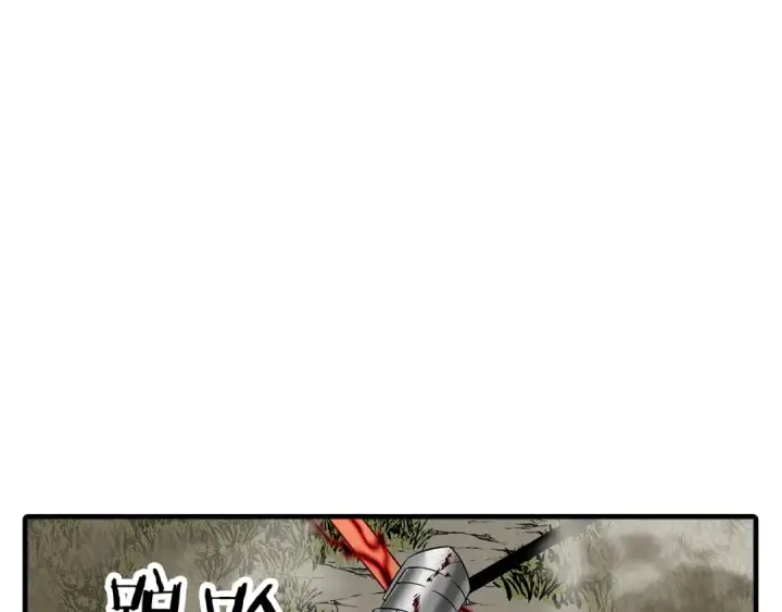 漫画《从士兵到君主》第89话 王者之证！第123张图
