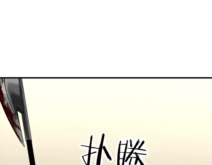 漫画《从士兵到君主》第89话 王者之证！第126张图