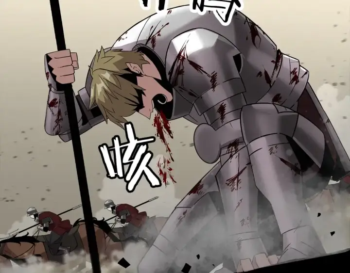 漫画《从士兵到君主》第89话 王者之证！第127张图