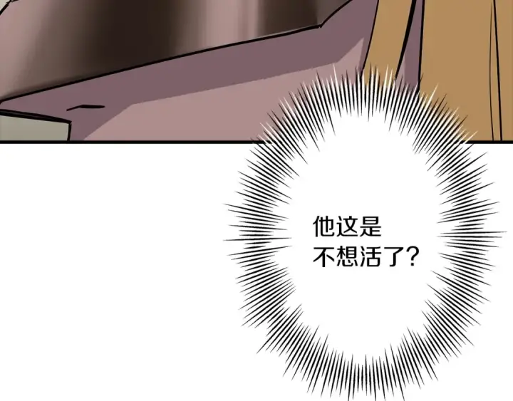 漫画《从士兵到君主》第89话 王者之证！第13张图