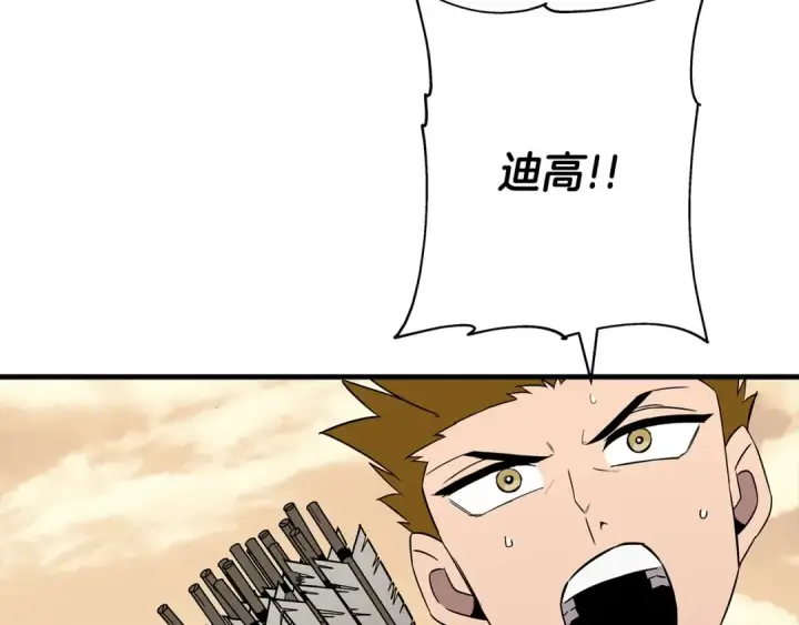漫画《从士兵到君主》第89话 王者之证！第137张图