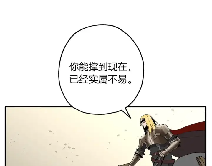 漫画《从士兵到君主》第89话 王者之证！第141张图