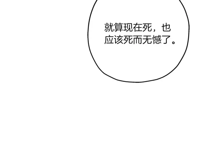 漫画《从士兵到君主》第89话 王者之证！第143张图